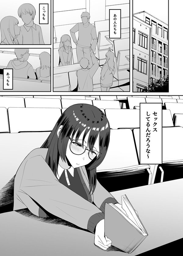 陰キャな私は陽キャの言うことを断れずドMのマゾだと知る 画像1