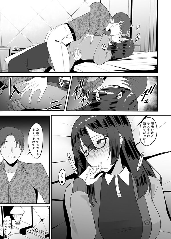 陰キャな私は陽キャの言うことを断れずドMのマゾだと知る 画像5