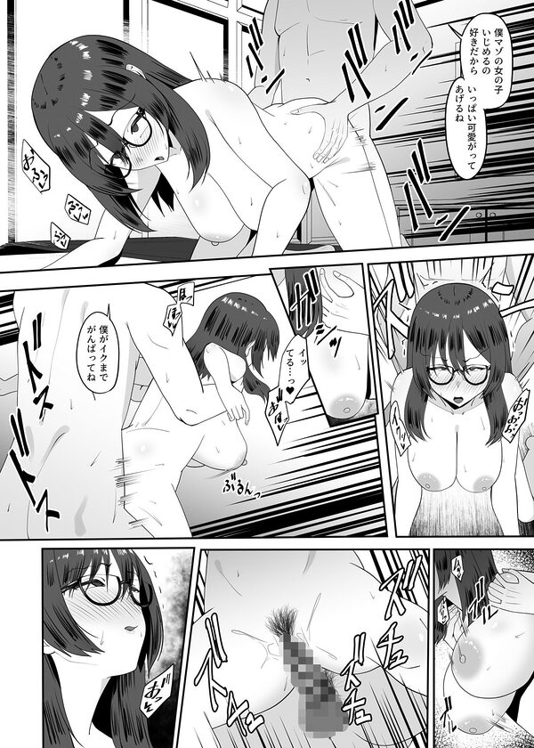 陰キャな私は陽キャの言うことを断れずドMのマゾだと知る 画像8