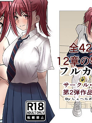 菜々緒ちゃんで遊ぼう！【杏の唄】