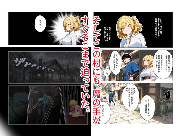 村娘ハンター、親の仇に犯●れて逝きまくり子づくりセックス 画像2