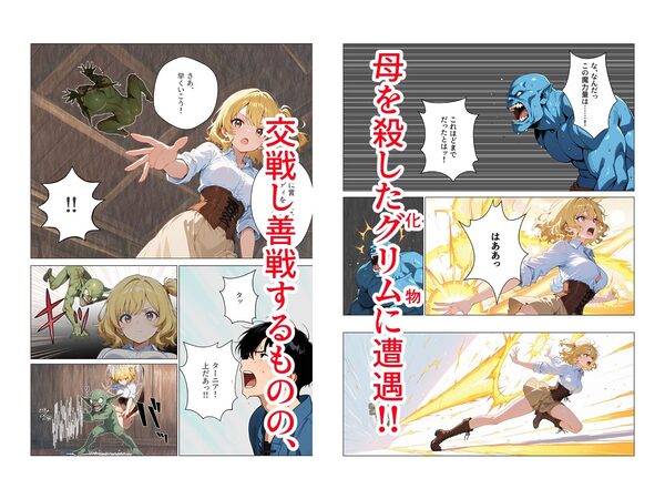 村娘ハンター、親の仇に犯●れて逝きまくり子づくりセックス 画像3
