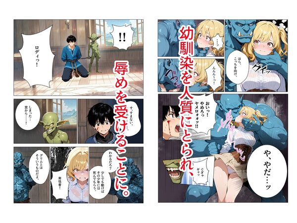 村娘ハンター、親の仇に犯●れて逝きまくり子づくりセックス 画像4