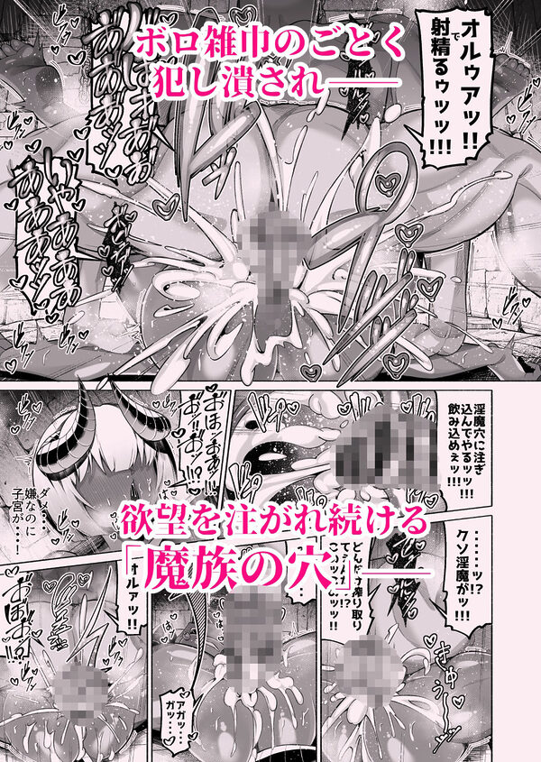 褐色巨乳淫魔、堕つ〜連続孕ませ射精地獄〜 画像5