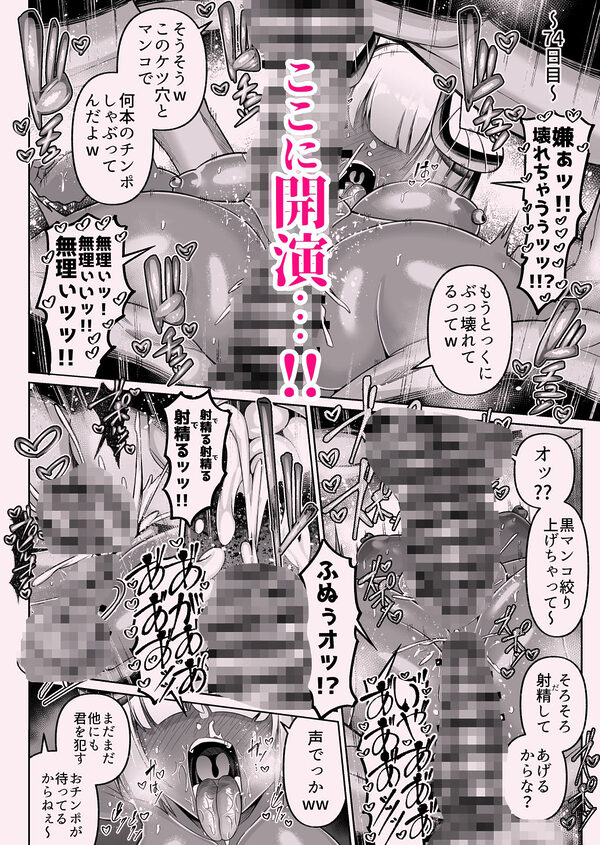 褐色巨乳淫魔、堕つ〜連続孕ませ射精地獄〜 画像10