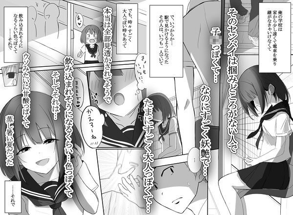 俺くん！！きょーも一緒にかえろーねっ 画像1