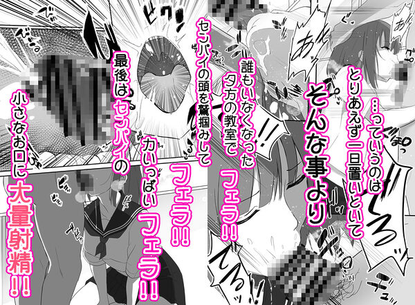 俺くん！！きょーも一緒にかえろーねっ 画像2