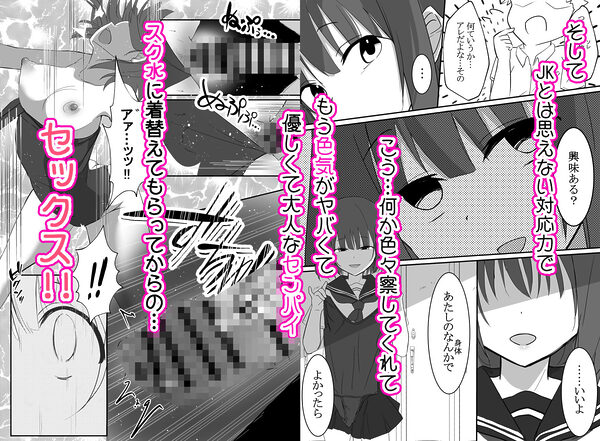 俺くん！！きょーも一緒にかえろーねっ 画像3