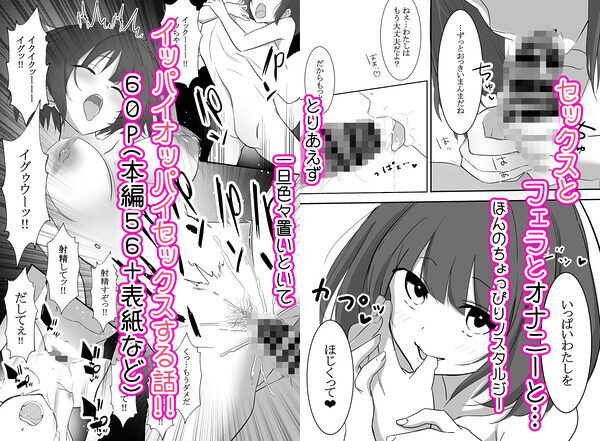 俺くん！！きょーも一緒にかえろーねっ 画像5