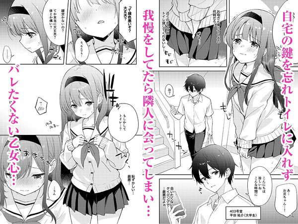 微熱に濡れる君がすき。 画像1