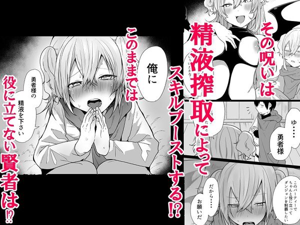 男♂だけのパーティーでダンジョン攻略イケるかな？ 画像3