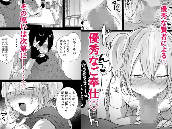 男♂だけのパーティーでダンジョン攻略イケるかな？ 画像5