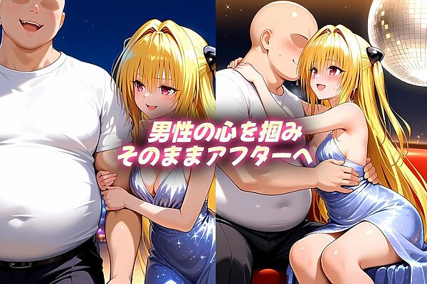 人気キャバ嬢の濃厚な枕営業  やみ嬢 画像2