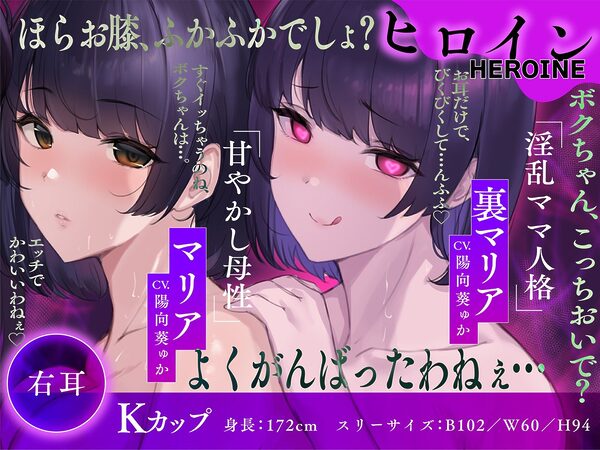 【全方向360°耳淫レ●プ】あまあまマルチ催● 〜白目をむくほど気持ちイイ快楽〜 画像7