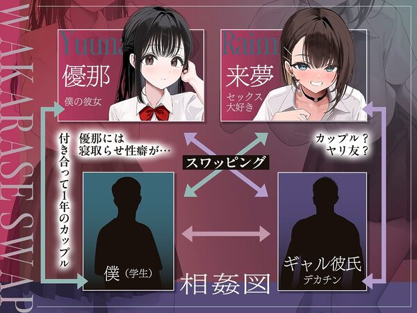 【NTR×わからせスワップ】彼女の変態性癖と耳元で煽ってくるギャルJKに喉奥イラマチオで強●飲精させたお話 画像3