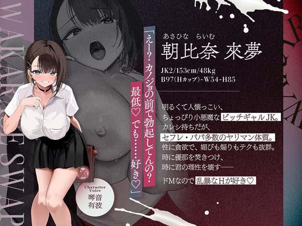 【NTR×わからせスワップ】彼女の変態性癖と耳元で煽ってくるギャルJKに喉奥イラマチオで強●飲精させたお話 画像6