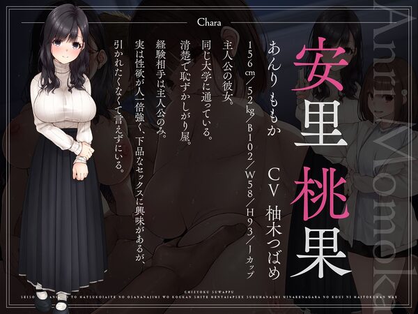 【恥辱スワップ】清楚な彼女と初恋相手の幼馴染を交換して変態4Pセックス!〜見られながらの行為に背徳感MAX【快楽覚醒】 画像4