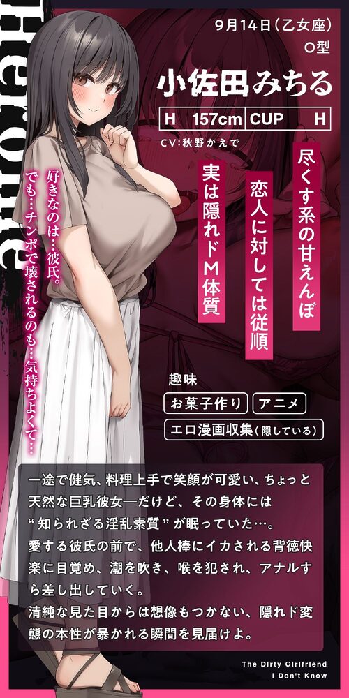 【寝取らせ】ボクの知らない卑猥な彼女〜激しく喘ぐ下品な声に鬱勃起〜【背徳感】 画像5