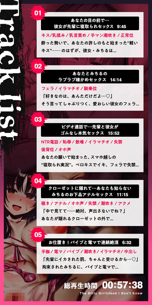 【寝取らせ】ボクの知らない卑猥な彼女〜激しく喘ぐ下品な声に鬱勃起〜【背徳感】 画像6