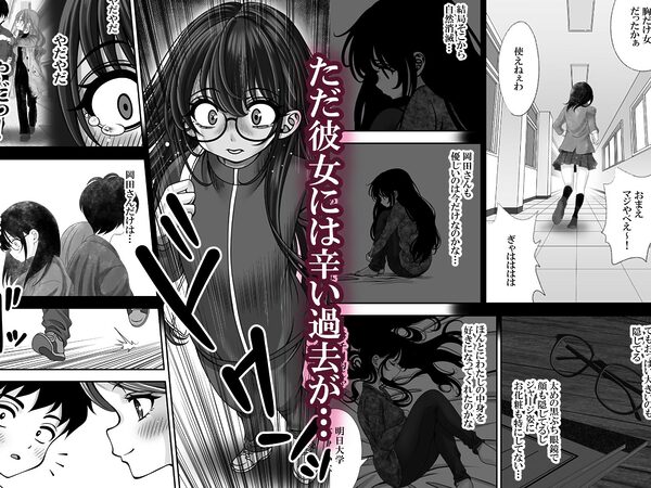 東〇生が本気でSEXの勉強をした結果 画像2
