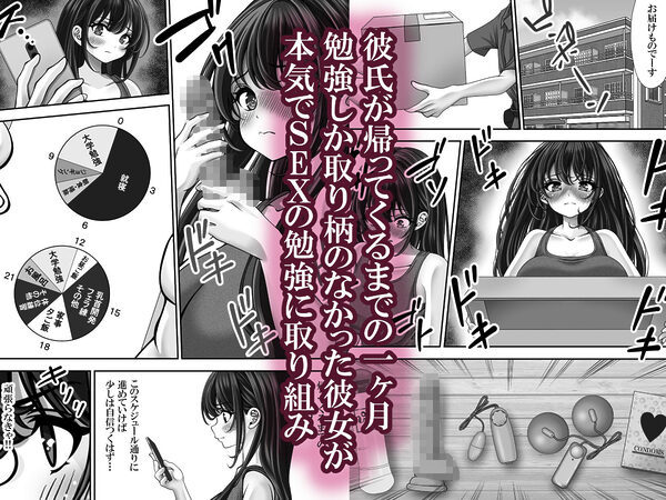 東〇生が本気でSEXの勉強をした結果 画像5