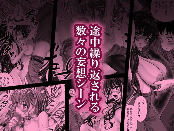 東〇生が本気でSEXの勉強をした結果 画像8