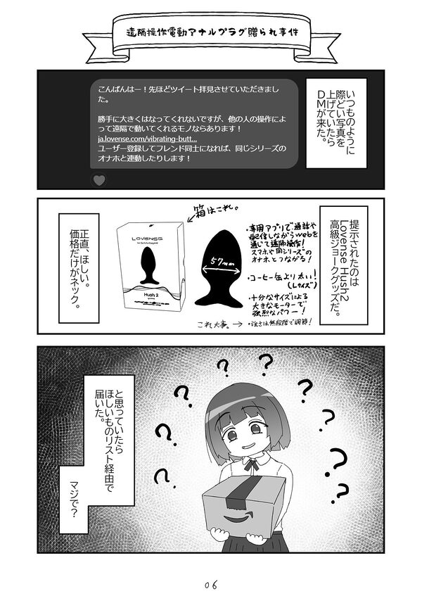 ノンケだったはずの女装コスプレイヤーが男性に誘われてオフパコする話。 画像3