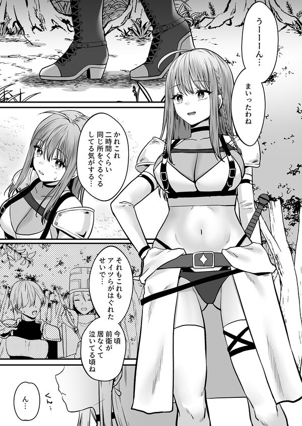 女騎士触手堕ち 画像1