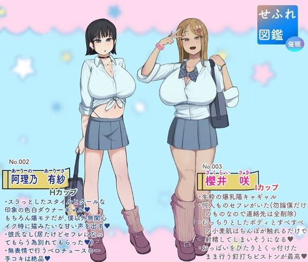 僕の催●セフレ図鑑2 画像5