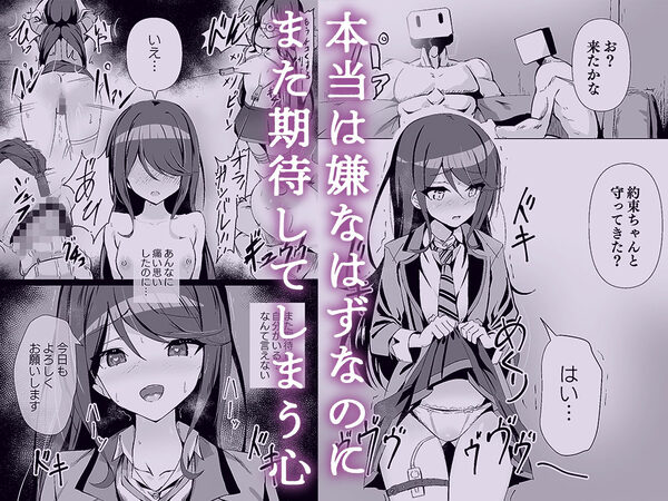 ドスケベのセカイ Ver一歌2 画像1