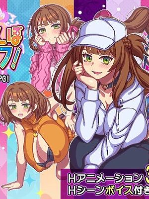 立ちんぼライフ！【ハチマルエクストリーム】