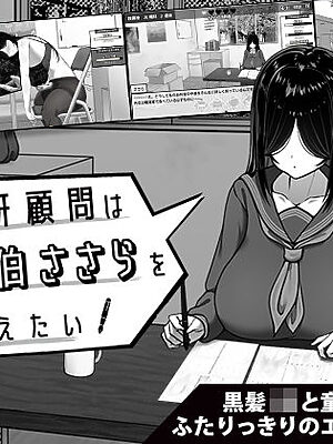 漫研顧問は佐伯ささらを支えたい【キラ☆タマ】