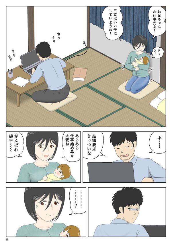 オナネタ母さん〈別世界線8〉安息の地  シワ・白髪編 画像1