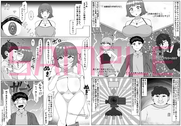 誰でもAV俳優カメラ 画像1