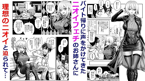 ドスケベ淑女に搾られて。 画像1