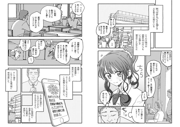催●アプリケーション実験記録2 画像2