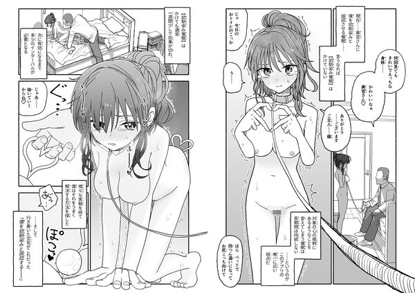 催●アプリケーション実験記録2 画像6