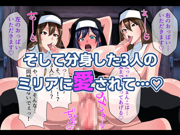 お清楚シスター淫魔に負ける〜ふたなり爆乳オナ猿止まらないセンズリ〜 画像8
