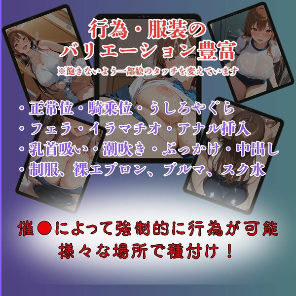 女子校生催●即堕ち〜仲野美玖編〜 画像9