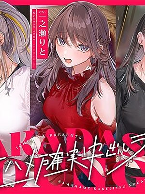 生ハメ確実中出しラウンジ【いちのや】