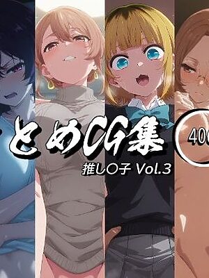 まとめCG集（推し〇子）Vol.3【神楽詩】