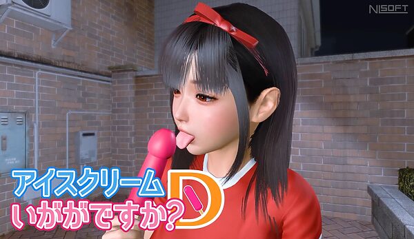 アイスクリームいかがですか？D 画像1