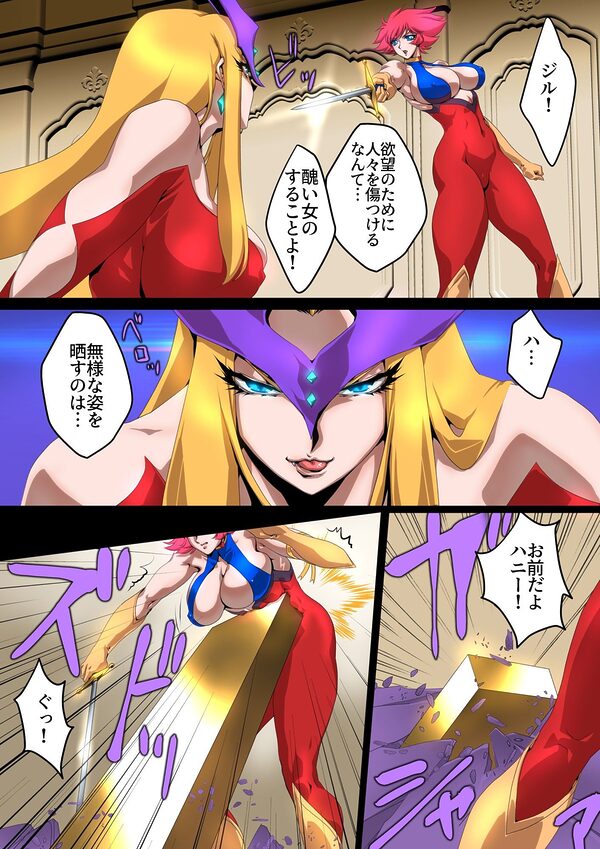 イフ・ハニー2 画像1