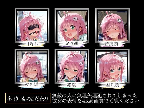 痴●バス〜無敵の人に犯●れた女子●生達〜ララ編 画像4