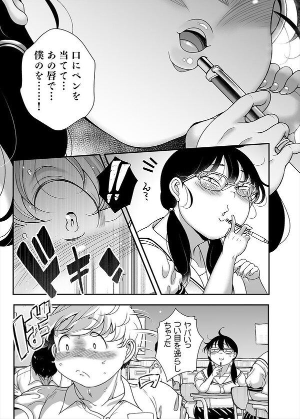 久保さんは僕を舐めている 2 野外編 画像3