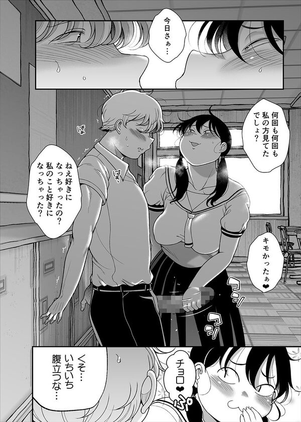 久保さんは僕を舐めている 2 野外編 画像4