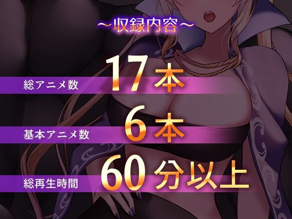【本格洗脳】Succubus&Magic_アリス様の貢ぎ奴○専用アニメ_後編 画像3