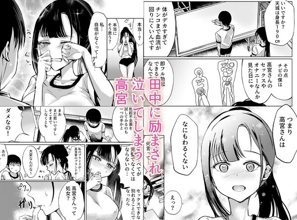 巨乳で処女のお嬢様ハイスぺ彼氏持ちなのにチビ童貞の巨根に堕ちる 画像4