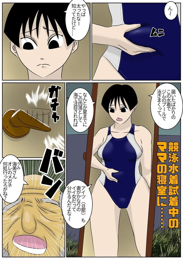 ママとじいちゃん 画像1