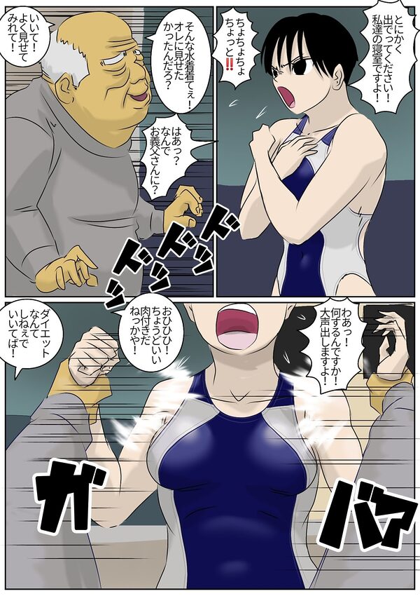ママとじいちゃん 画像3